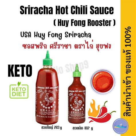 ซอสพริก ซอสพริกศรีราชา Sriracha Hot Chili Sauce Huy Fong Rooster 793g