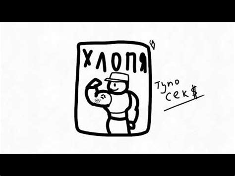 Хлопя Майни - YouTube