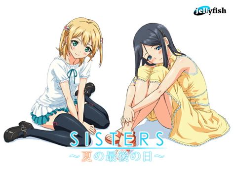 Sisters ～夏の最後の日～ ジェリーフィッシュ Dlsite 美少女游戏 R18