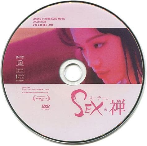 駿河屋 【アダルト】 不備有 スー・チーのsex＆禅 ヘア無修正版 状態：パッケージ欠品 （洋画）