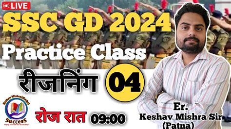 Live Reasoning Class Ssc Gd By Keshav Mishra Sir Patna Keshav