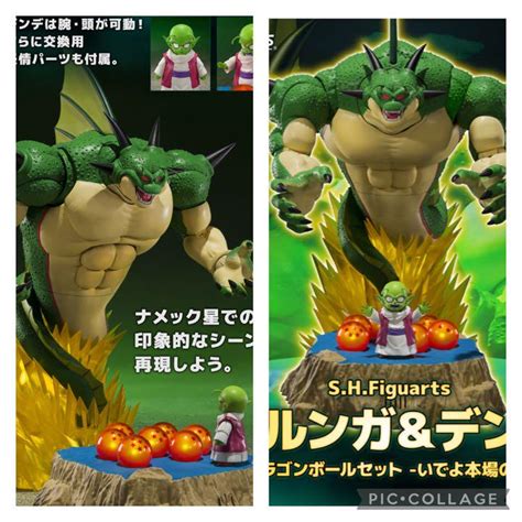 売上実績no1 Shfiguarts ポルンガ＆デンデ 光るドラゴンボールセット フィギュア