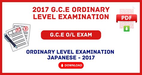 2017 G C E O L Japanese Past Papers Exam Past Papers And Question