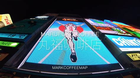 Marufuku Coffee Youtube