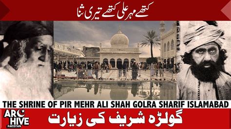 The Shrine Of A Sufi Scholar Pir Mehr Ali Shah Golra Sharif Youtube