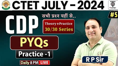 CTET JULY 2024 CDP PYQ S Practice 1 Theory Practice CDP For