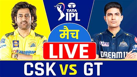 Csk Vs Gt Ipl Match 2024 Csk Vs Gt Ipl Match 2024 Highlights Csk Vs Gt Match Oncegamer