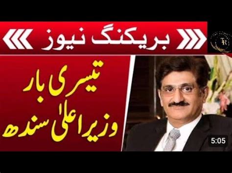 Murad Ali Shah Elected As CM Sindh For The Third Time Election 2024