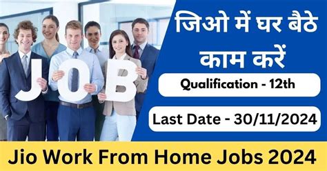 Private Jobs Near Me Sarkari Result And Free Job Alert Get Latest