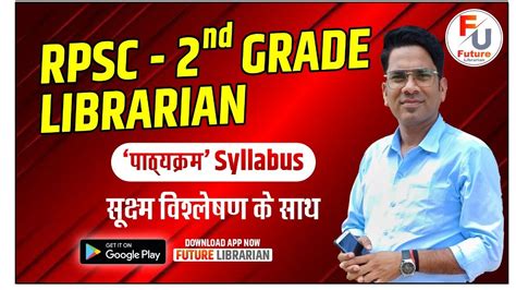 Rpsc Librarian Iind Grade Vacancy Complete Syllabus Librarian