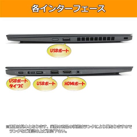 ノートパソコン Windows11 中古 ハイスペック Lenovo Thinkpad X1carbon Gen8 20uas4j000 第