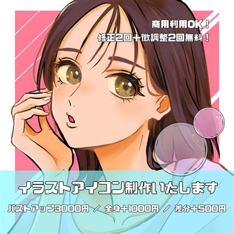 Sns用アイコン描きます スキマ イラスト依頼・キャラ販売ならskima