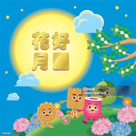 Mid Autumn Festival Celebration Greetings With Moon Cake Pomelo Lantern