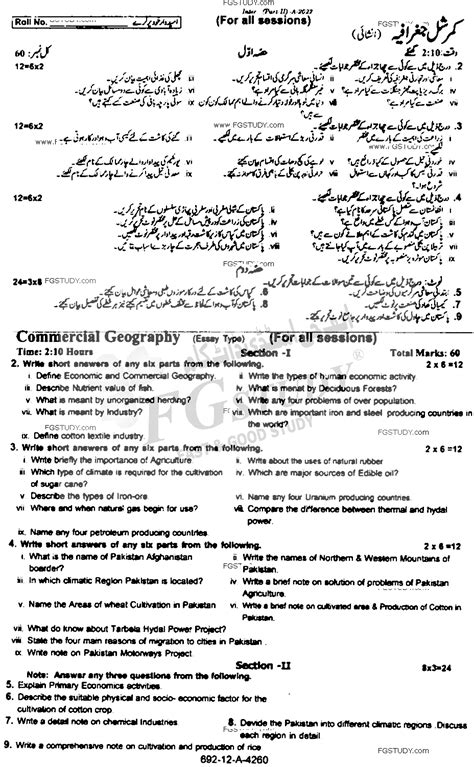 12th Class Commercial Geography Past Paper 2022 Rawalpindi Board Subjective