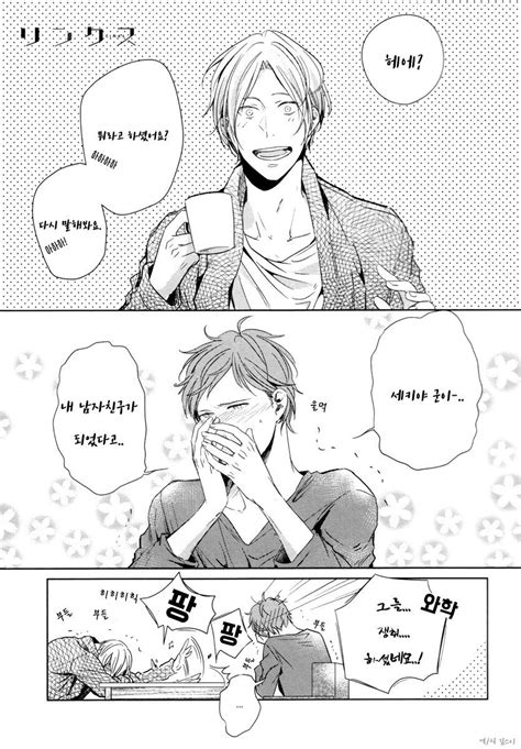 KIZU Natsuki Links C 1 2 Kr Page 2 Of 2 MyReadingManga