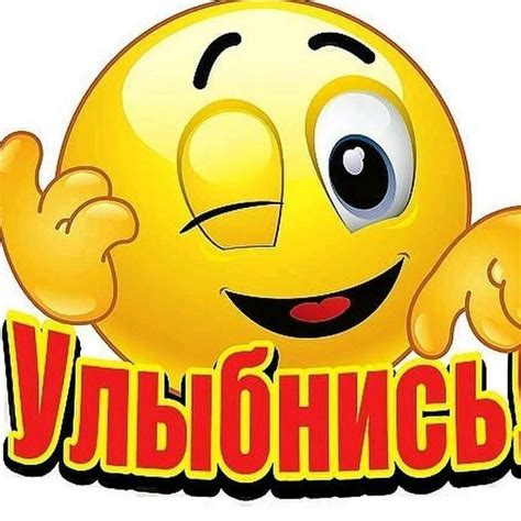 Прикольные стикеры хорошего настроения (60 фото)