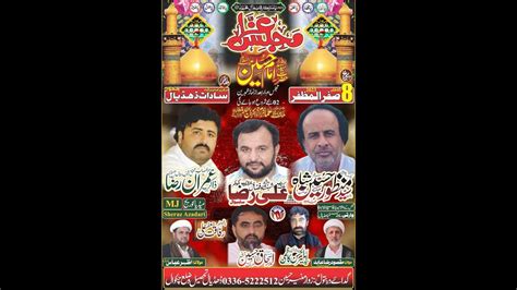 Live Majlis Markazi Imambargah Sadaat Dhudial Distt Chakwal Youtube