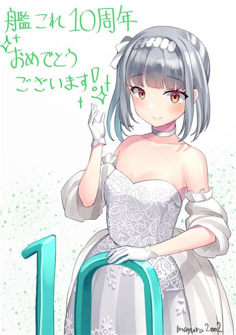 「2013年夏イベから始めて艦これとこんな長い付き合いになるとは 10周年おめで」 マユラのイラスト