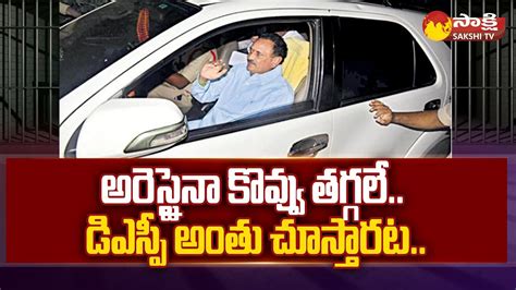 TDP Leader Bandaru Satyanarayana Case News Bandaru Satyanarayana