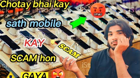 Chotay Bhai Kay Sath Heavy Mobile Scam Ho Gaya 😭😭 Papa Say Bohat Maar