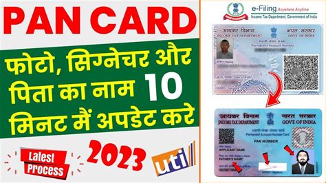 How To Add Signature In Pan Card Pan Card Me Signature Update Kaise