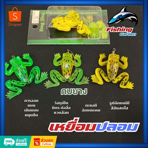 Rubber Frog Fishing Lure Soft Bait Fake Shopee Malaysia