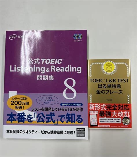 新品 公式toeic 問題集 8 特急 金のフレー メモなし メルカリ