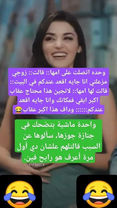 وحده اتصلت على امها قالت زوجي مزعلني انا جايه اقعد عندكم في البيت 😂شهد الصدمه 😂 Youtube