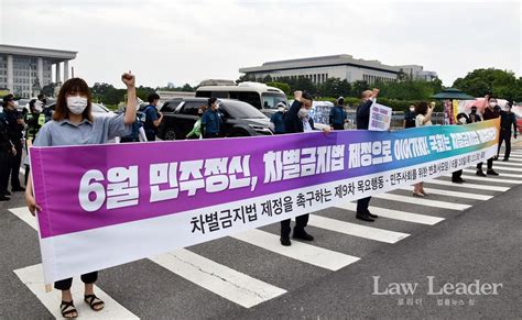 차별금지법 제정 국회 국민동의청원 10만명 달성“가을에 평등 수확하자”