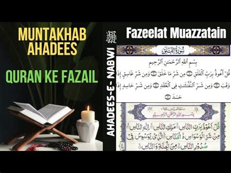 Muntakhab Ahadees Small Vids Ilm Aur Zikr Fazeelat Muazzatain