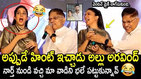 మ వరణ బబన బల పటటకననవ Allu Aravind Making Fun On Lavanya