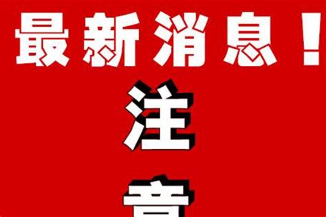 晋城今新增新型冠状病毒阳性感染者204人！ 报告 防控 疫情