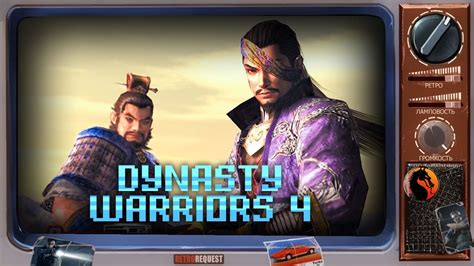 Dynasty Warriors 4 Ретрореквест YouTube