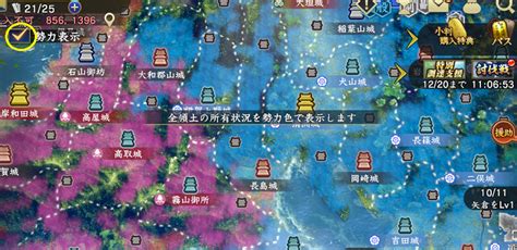 【信長の野望 覇道】map画面上で自分の一門以外の色が表示されなくなった コーエーテクモゲームス