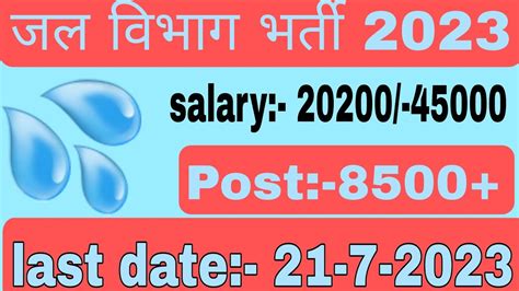 Unpublished News Water Department Recruitment