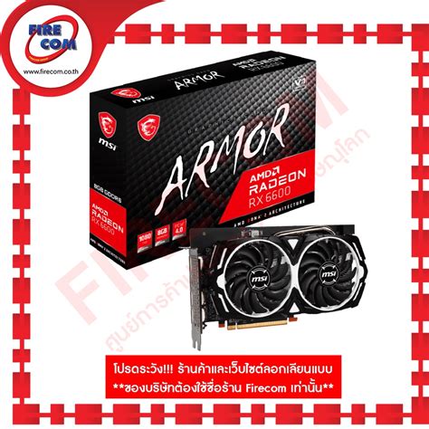 การ์ดจอ Vga Msi Radeon Rx 6600 Armor 8gb Gddr6 Radeon Rx 6600 Armor 8g