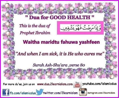 Dua For Good Health Islamic Duas Prayers And Adhkar