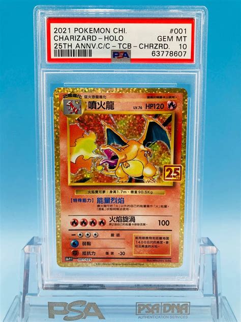 ポケモンカード リザードン 25th Psa10 中国版 ホロ 海外｜paypayフリマ