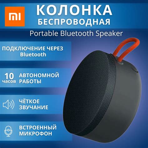Умная колонка Xiaomi беспроводная колонка - купить по доступным ценам в ...