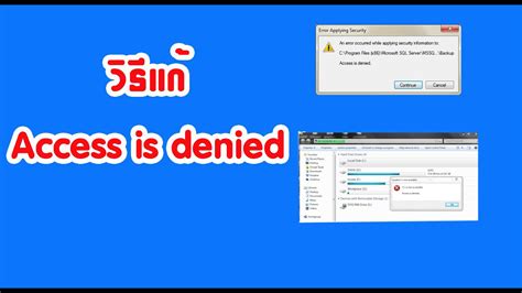 How To Fix Access Is Denied” Windows 10 Error Access Is Denied