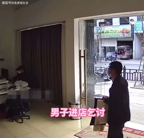 男子进店乞讨发现店员全是阳性 扭头就逃 男子 进店 滚动读报 川北在线