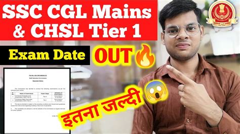 Ssc Cgl Tier 2 And Chsl Tier 1 Exam Date Out🔥 Ssc Cgl Mains Exam Date