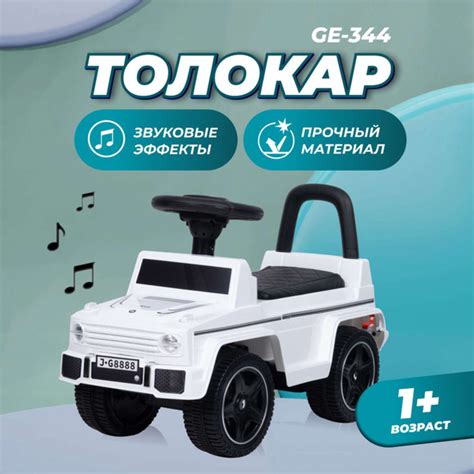 Каталка толокар для детей Farfello GE-344 - купить с доставкой по ...