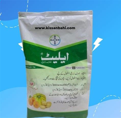 Bayer Aliette Wp 250gm Fosetyl Aluminum 80 Alliet Fungicide Eliet Bayer Kissan Bhai