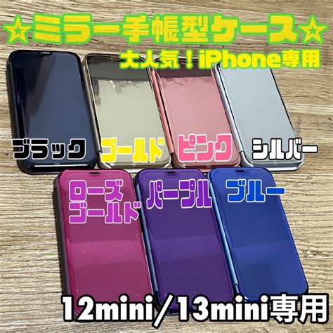 メルカリshops 《12mini13mini専用》送料込み⭐️ 手帳型 Iphoneケース