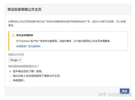 解封全集：facebook广告bm帐号、公共主页、个人帐号被限制必看 知乎