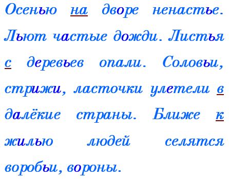 ГДЗ по Русскому языку 2 класс тематический контроль Голубь - тема 18 ...