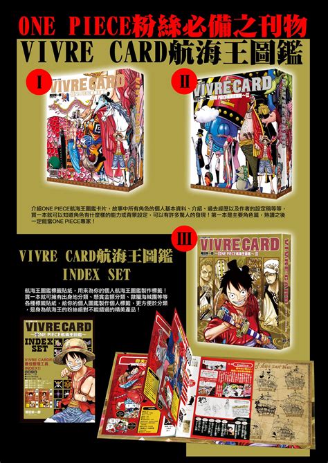 東立香港 - VIVRE CARD ONE PIECE航海王圖鑑，粉絲必備之刊物。 內容介紹紹ONE... | Facebook