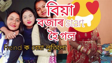 বিয়া বজাৰ আৰম্ভ কৰি দিলো Suddenly চব হৈ গল লগৰ জনিক লুতিলো