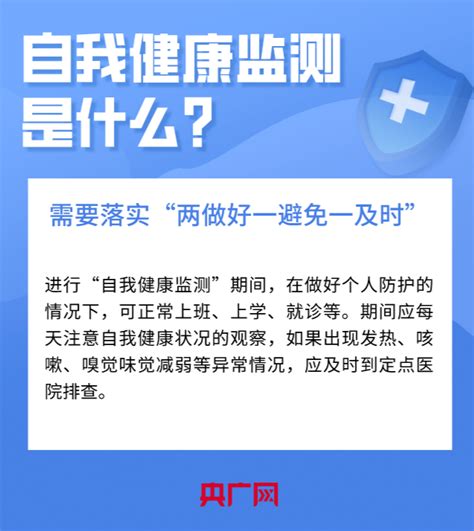 居家隔离、居家健康监测、自我健康监测有什么不同？一文读懂海口网